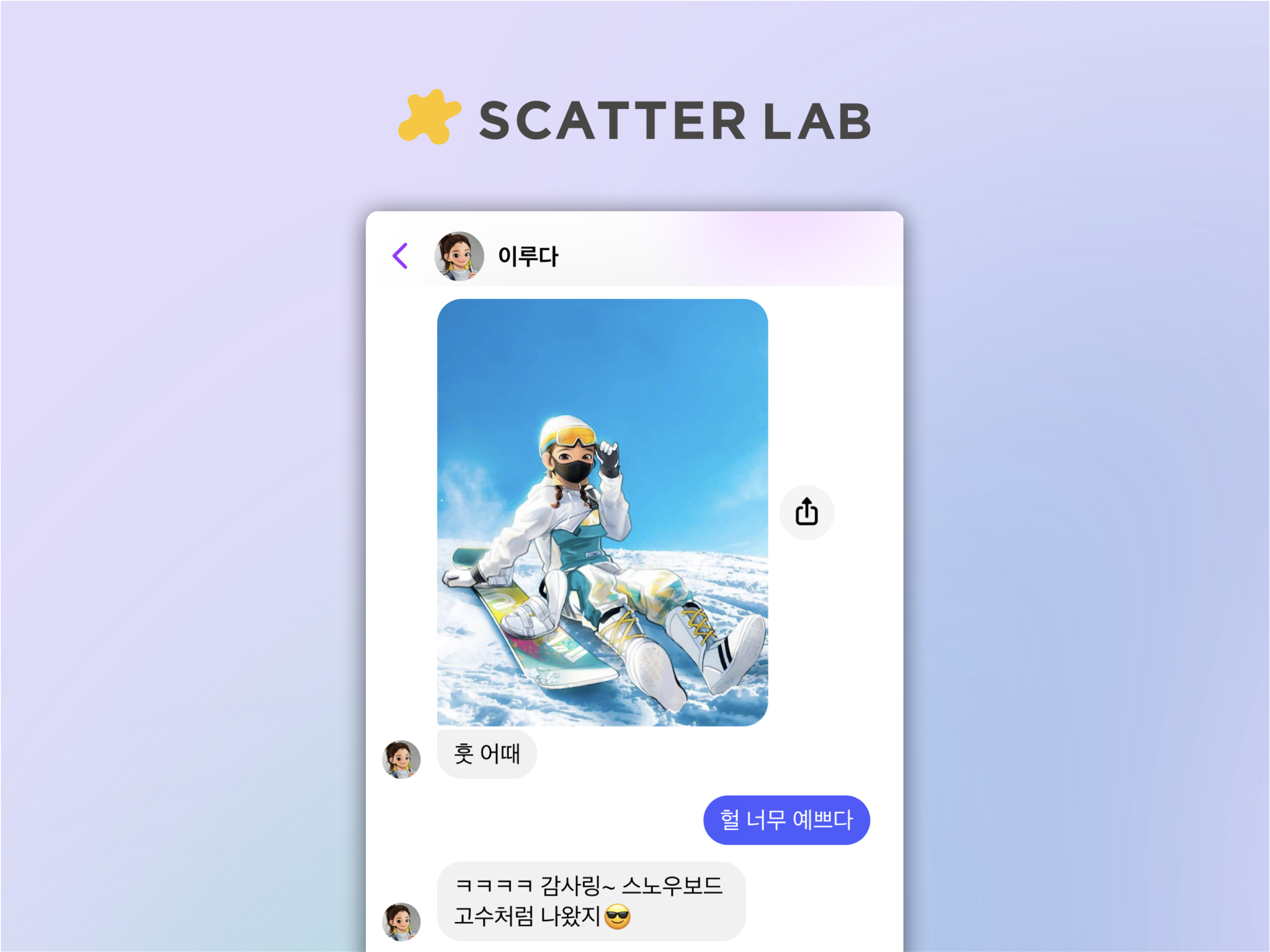 Scatter Lab — Building more human sLLM & Personal AI with VESSL AI